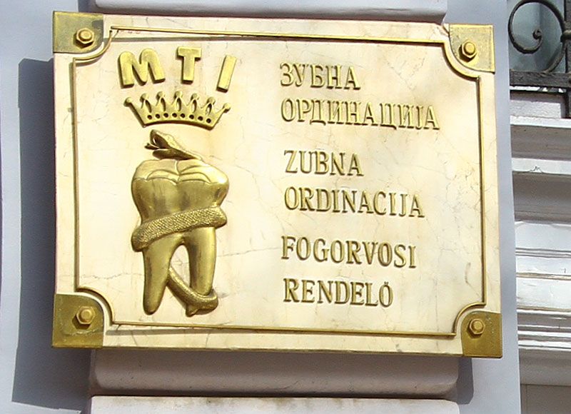Сербія 2013 Суботіца