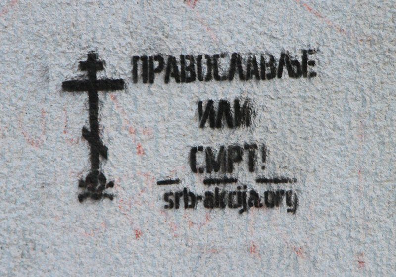 Сербія 2013